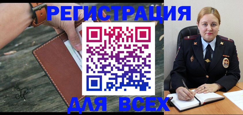 временная регистрация законно в Омской области