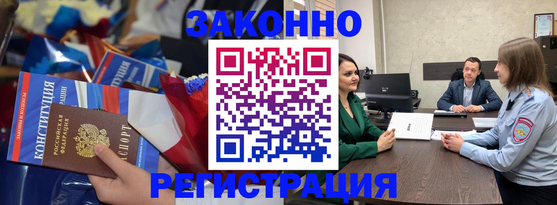 прописка 2025 в Омской области